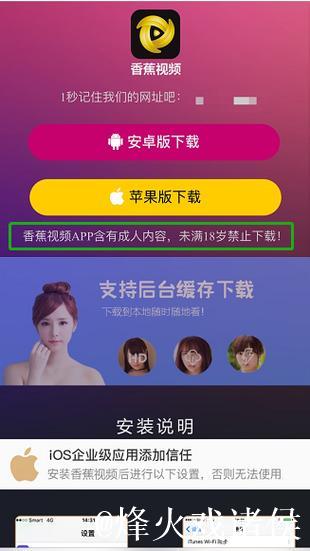 香蕉视频无限观看免费版 香蕉视频无限观看免费版