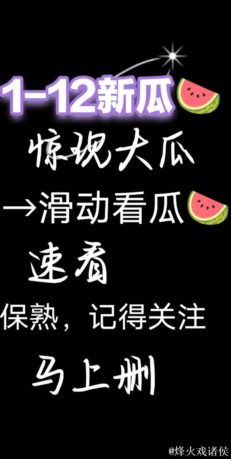 吃瓜网络最新大瓜热点链接分享